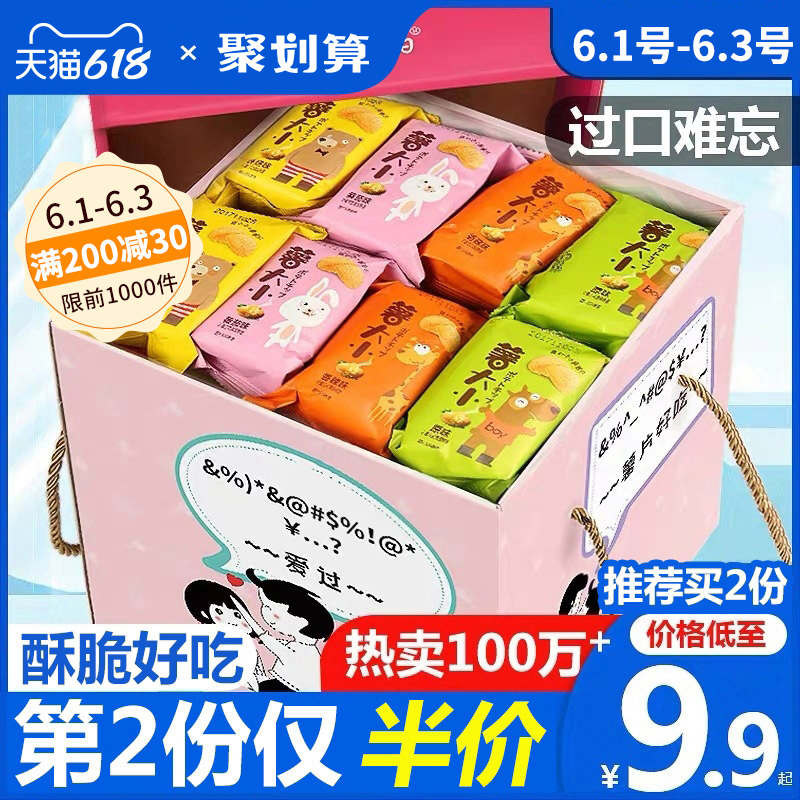 3阿婆家薯片零食大礼包小吃整箱解馋休闲食品大全各种美食61儿童节