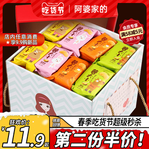 阿婆家大礼包大包超大整箱儿童薯片