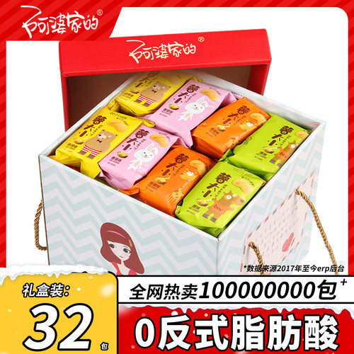 阿婆家薯片大礼包休闲食品小零食