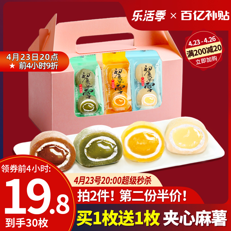 阿婆家的冰皮糯米糍汤圆蛋糕麻薯