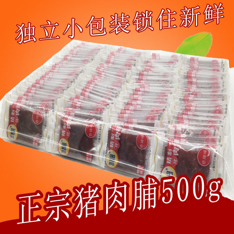 靖江特产原味猪肉脯独立小包装