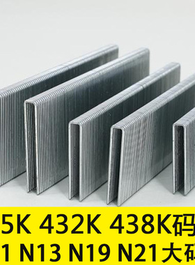 气动码钉钉子U型码钉425K432K438K N851大码钉门型钉沙发钉家具钉
