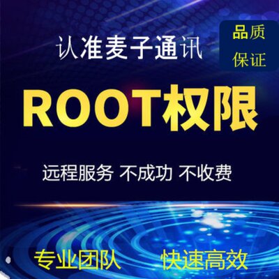 适用于联想平板小新Pad Pro 2021 J716F Q706F刷机ROOT救砖升降级