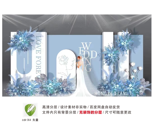 1小预算蓝色清新婚礼效果图迎宾背景设计KT板喷绘CDR设计素材