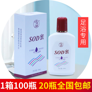 俊木宝大蛇油膏SOD蜜乳足底足部洗脚足浴专用免洗按摩油足疗用品