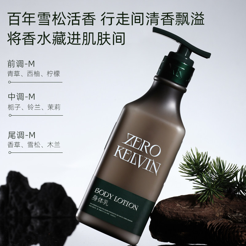 zk身体乳凌黛尔文保湿皮肤干燥香水香氛秋冬润肤乳身体润肤蜜