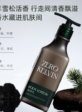 zk身体乳凌黛尔文保湿皮肤干燥香水香氛秋冬润肤乳身体润肤蜜