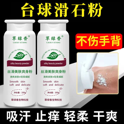 台球厅专用滑手粉球杆手游滑石粉