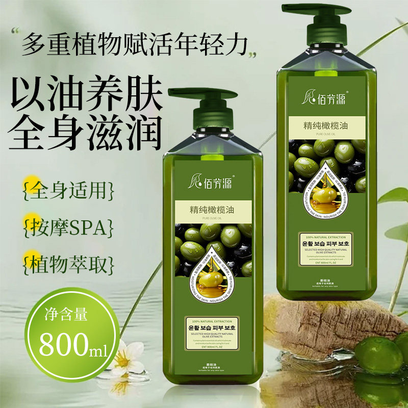佰芳源橄榄基础油孕妇产后哺乳期可用刮痧推拿按摩全身用通经脉络,美容护肤/美体/精油,身体护理油,淘宝优惠券,粉丝福利购,淘宝优惠卷