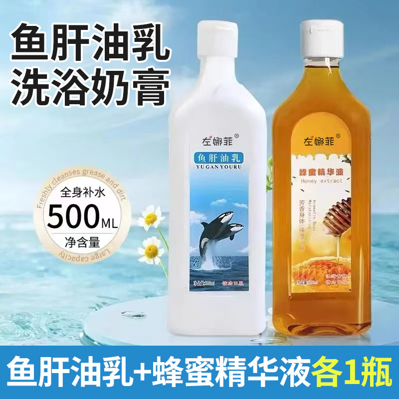 玉然鱼肝油香浴乳液浴场澡堂专用洗澡推奶按摩奶浴奶膏牛奶沐浴乳