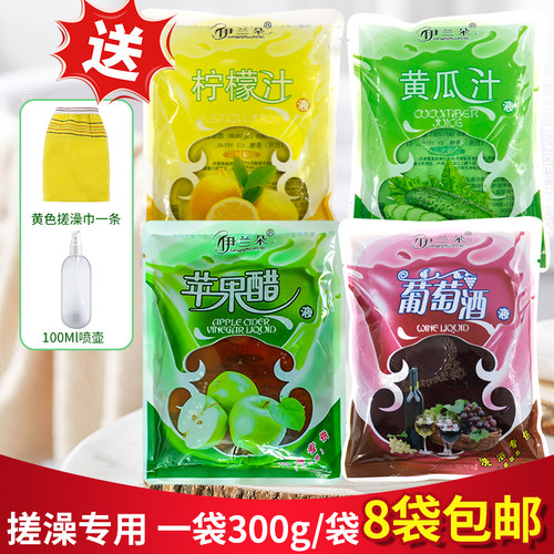 洗澡专用苹果醋红酒搓背伊兰朵