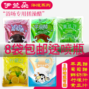 伊兰朵葡萄酒苹果醋搓洗澡醋液体搓泥宝澡堂浴场搓澡专用去泥下灰