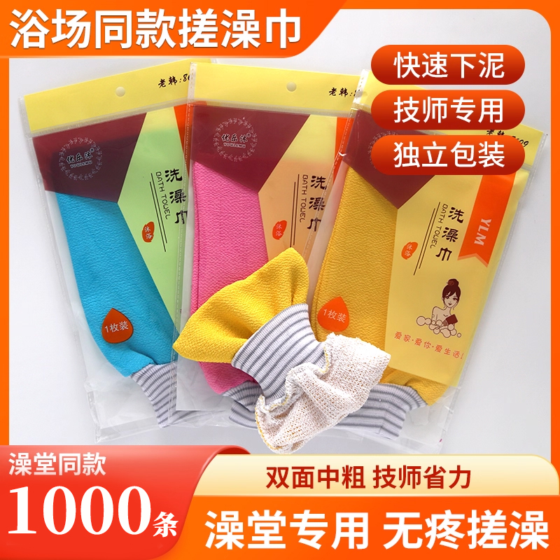 批发搓澡巾澡堂浴场擦背师傅强力搓泥男女搓泥神器洗澡巾沐浴手套