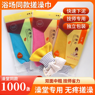 批发搓澡巾澡堂浴场擦背师傅强力搓泥男女搓泥神器洗澡巾沐浴手套
