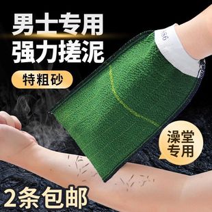 澡堂搓澡师傅专用搓澡巾洗澡神器强力下泥去灰清爽止痒洗澡巾 男士