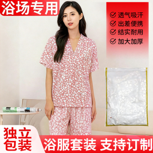 一次性浴服汗蒸服男女款洗浴中心美容院衣服套装按摩桑拿大码批发