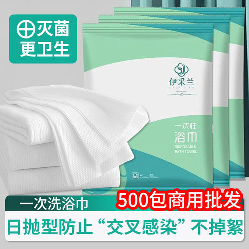 伊采兰一次性浴巾毛巾批发酒店宾馆专用加大加厚洗澡巾独立包装