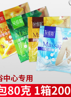 朵维斯奶膏盐奶浴场专用袋装硫磺膏 擦背牛奶搓背盐奶疗推奶打奶