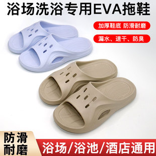 浴场洗浴中心专用EVA拖鞋加厚鞋底防滑耐磨快速漏水速干防臭 凉鞋
