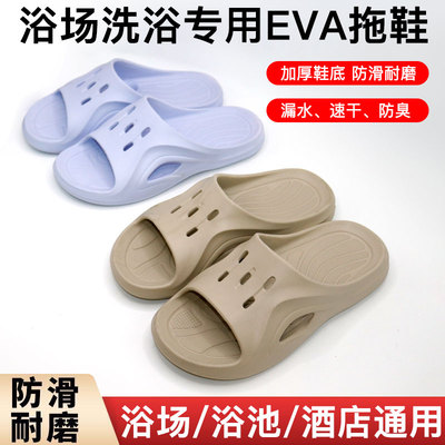 洗浴中心批发专用拖鞋速干防滑