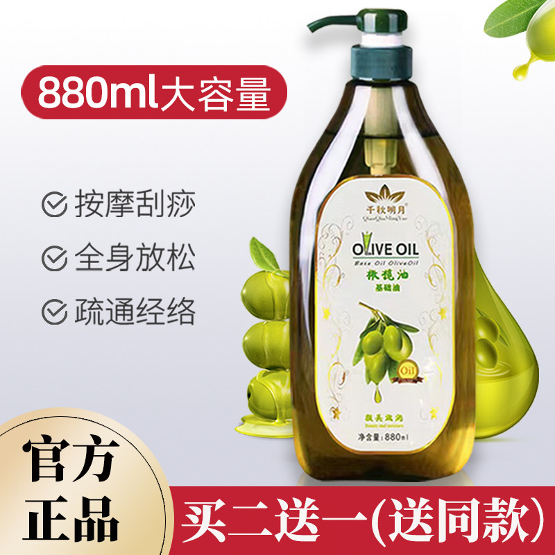 橄榄按摩精油开背刮痧通经络推拿