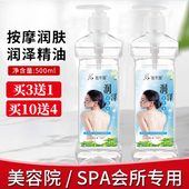 佰芳源无味bb油按摩精油美容院spa专用全身刮痧推拿开背润肤油