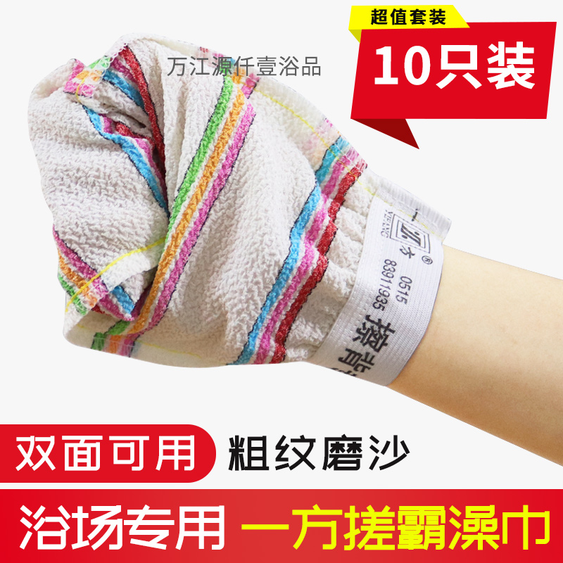 一方擦背专用沐浴手套搓澡巾