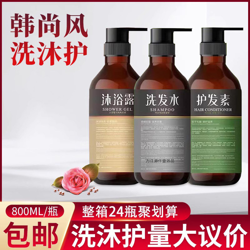 韩尚风洗发水柔顺去屑持久留香酒店宾馆专用洗头膏沐浴露浴场用品