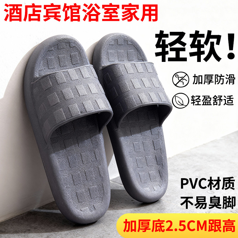 高品质pvc洗浴拖鞋酒店宾馆浴场洗澡防摔沐浴防滑拖鞋防臭防臭鞋