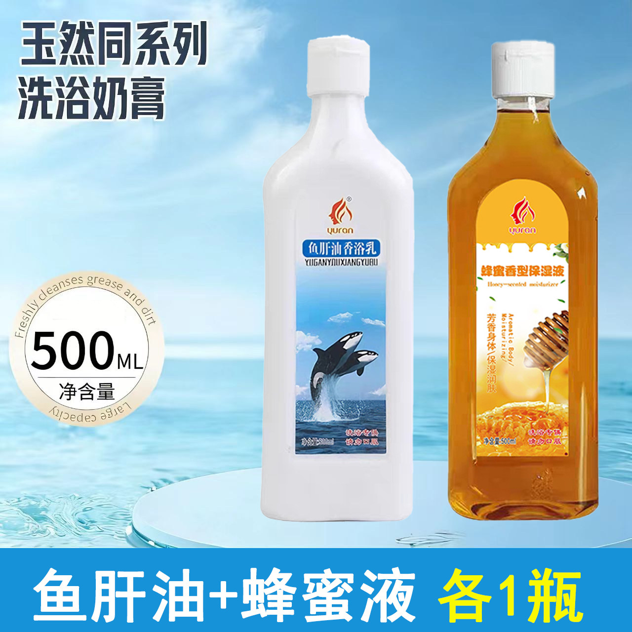 玉然鱼肝油奶浴奶膏搓澡沐浴液浴场专用男女全身洗澡液膏按摩乳膏