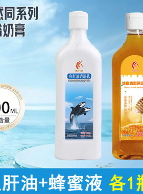 玉然鱼肝油奶浴奶膏搓澡沐浴液浴场专用男女全身洗澡液膏按摩乳膏