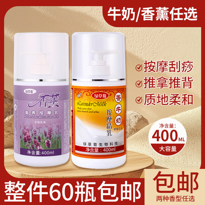 批发脚部按摩乳免洗足浴店专用