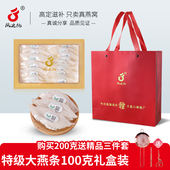 15年品牌老店凤之纯特级干挑大条溯源码 高洁净度孕妇燕窝 燕窝雨季