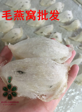 15年品牌老店凤之纯 极轻毛特轻超轻毛燕盏雨季毛燕窝 孕妇燕窝