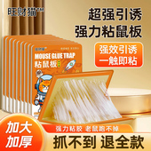 创新老鼠贴强力粘鼠板超强粘力一锅端抓大老鼠灭鼠笼捕鼠神器家用