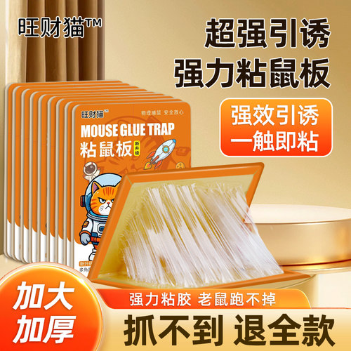 强力粘鼠板超强粘力捕鼠神器家用