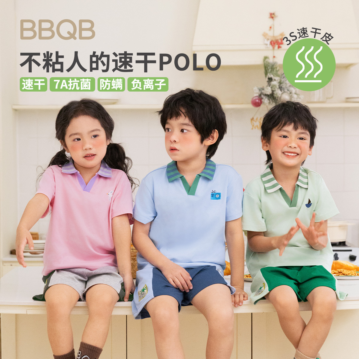 BBQB儿童夏季Polo衫男童小V领速干上衣女宝抗菌速干t恤运动衫
