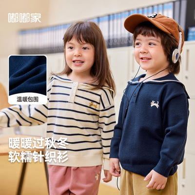 [安迪绒]儿童毛衣秋装男童针织衫女童毛线衫条纹宝宝秋季童装