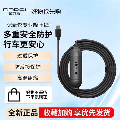 盯盯拍行车记录仪汽车停车监控
