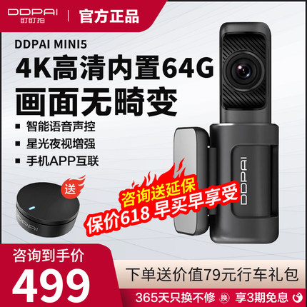 盯盯拍MINI5行车记录仪全景4K超高清夜视4G远程手机监控官方正品