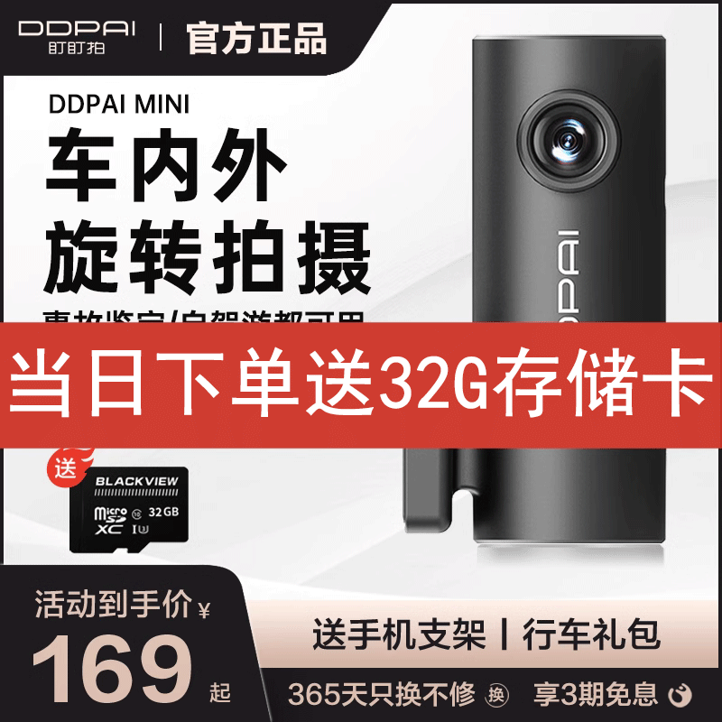 盯盯拍行车记录仪usb取电智能碰撞感应高清1080p停车监控手机互联怎么看?