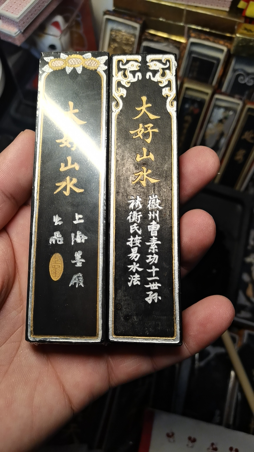 上海墨厂共四两大好山水，葵花头二两双龙头二两各一锭