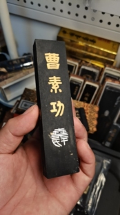 上海墨厂曹素功油烟A001比油烟101级别高 盒随机 醉墨淋漓二两包装