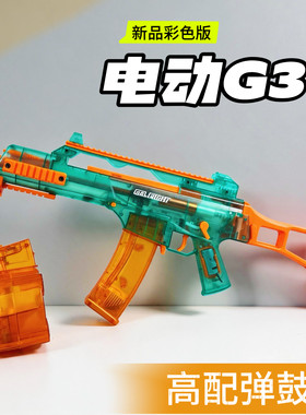 G36高配火控版单连发模型玩具枪