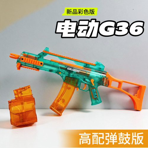 G36高配火控版单连发模型玩具枪