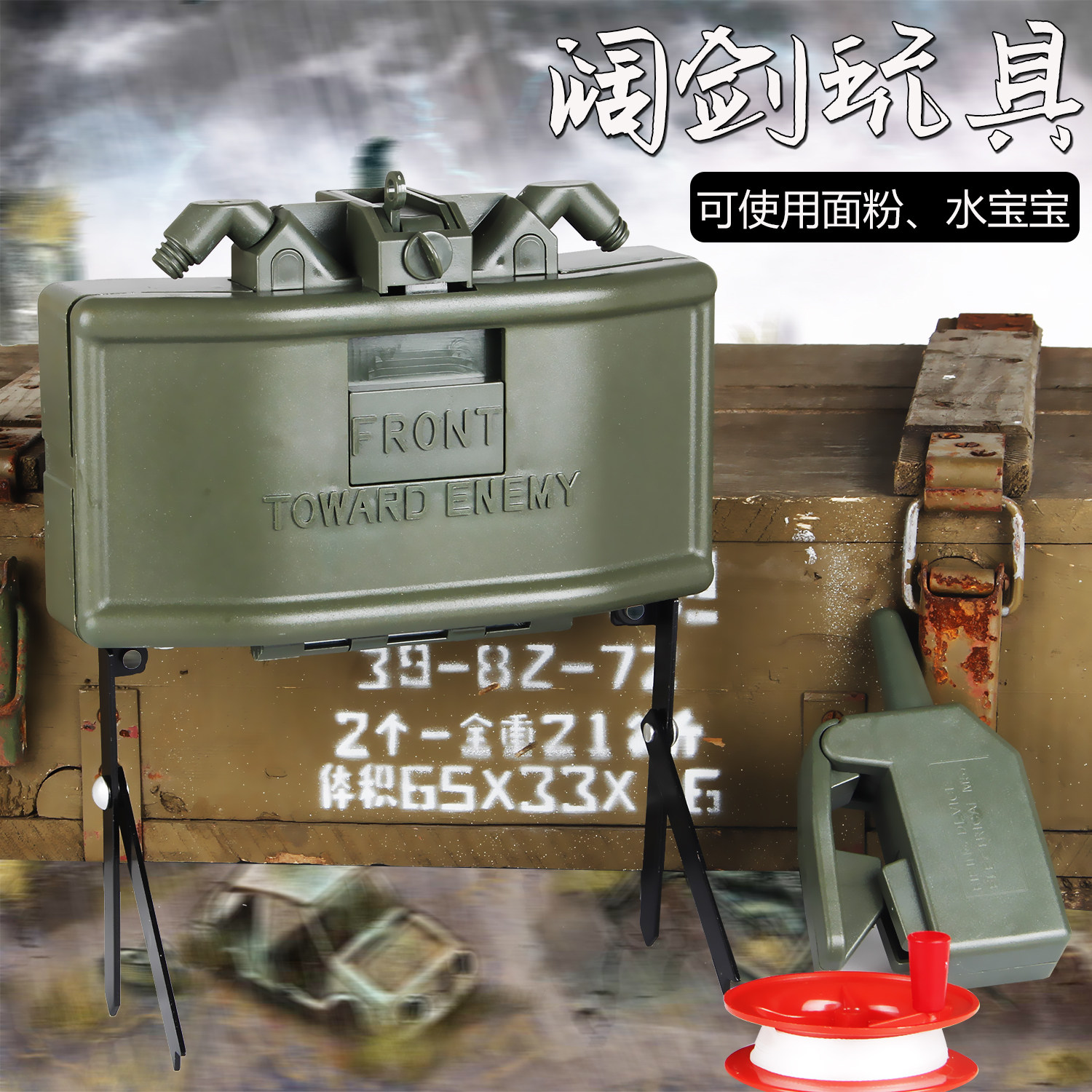 遥控阔剑雷C4手雷可爆炸水弹整蛊扫雷游戏手榴玩具弹仿真地雷道具