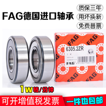 进口FAG轴承6207 6208 6209 6210 6211 6212 6213 2ZR 2RSR高速C3