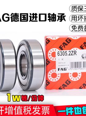 进口FAG轴承6200 6201 6202 6203 6204 6205 6206 2ZR 2RSR高速C3
