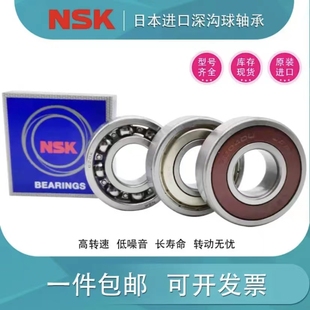6330 6322 DDU 6332 6328 6326 6324 6321 日本NSK进口轴承