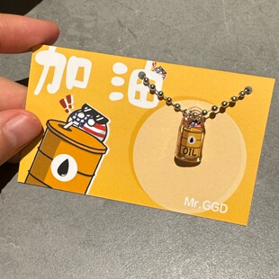 波兰球老美加油滴胶小挂件2cm